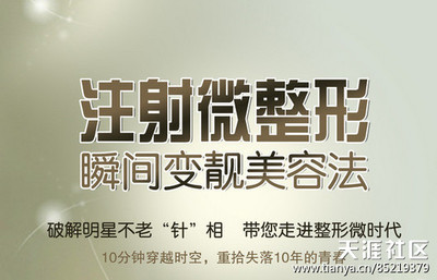 【 珠海微整形美容培訓效果好不好找哪家機構】價格,廠家,職業(yè)培訓-搜了網