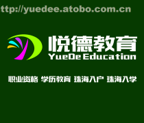 【廣東提升學歷(職業(yè)技能培訓)產品庫】_價格/圖片/廠家 - 職業(yè)技能培訓產品庫 - 阿土伯網手機版