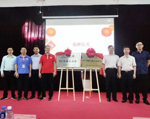 南方愛迪技工學(xué)校 5g先進(jìn)示范校 5g產(chǎn)教融合聯(lián)合實(shí)驗(yàn)室 揭牌儀式