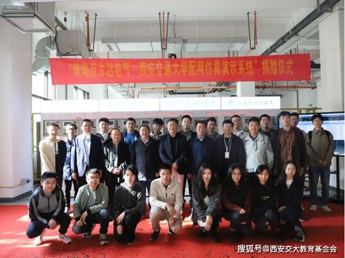 珠海萬力達電氣向我校捐贈配網仿真系統(tǒng),助力電氣學院教學科研工作